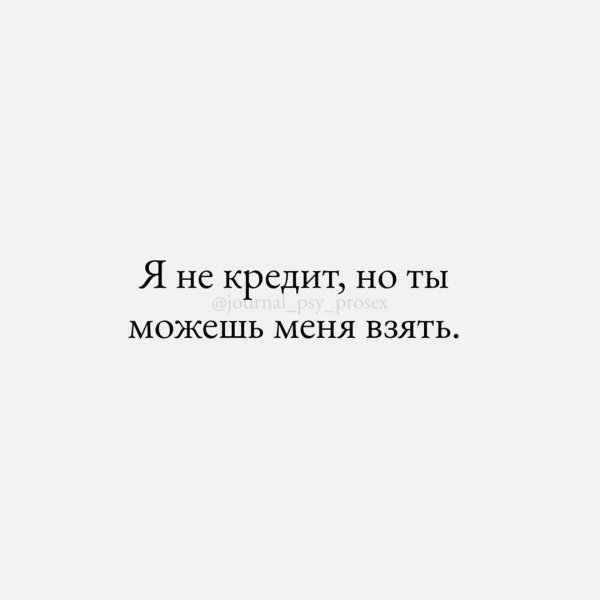 Запоминай, что нужно говорить мужчине
