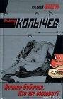 Ночная бабочка. Кто же виноват