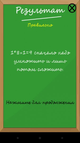 SmartTest 1.0.3