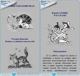 Детская библиотека 31...40