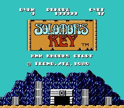 Solomons Key (U) [TRus0.4 Multisoft][t1]
