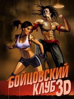 combat club 3d