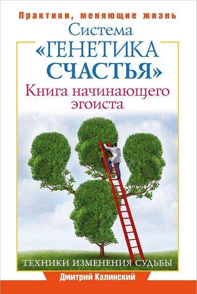 Дмитрий Калинский - Книга начинающего эг