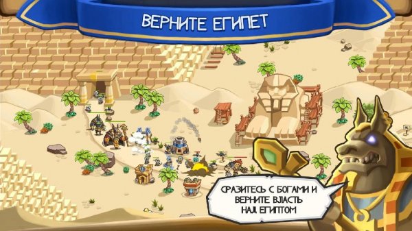 Empires of Sand v 2.40