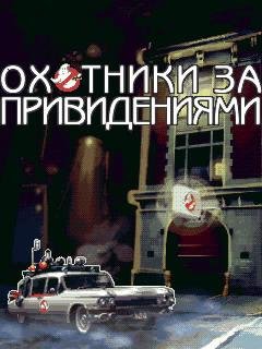 Ghostbusters