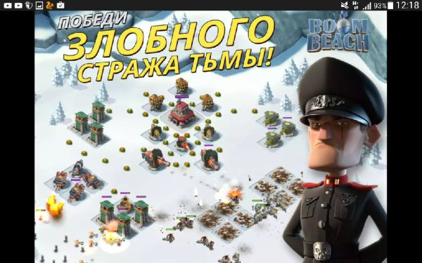 Boom Beach 28.93