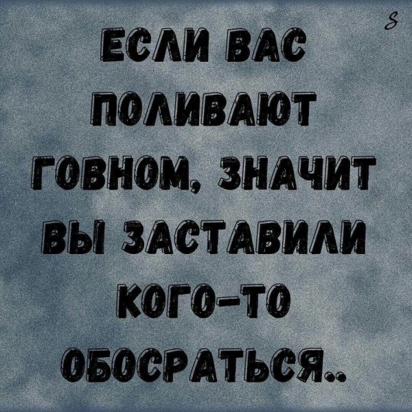 С облегчением, Засранцы!!!