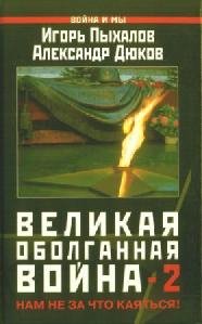 Velikaa obolgannaa vojna
