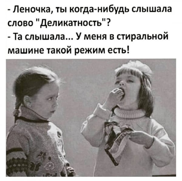 Деликатность