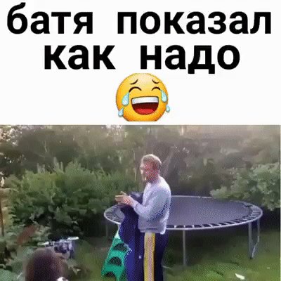 Папа показал