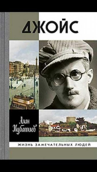 Алан Кубатиев-Джойс