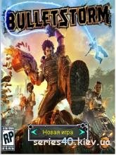 Bulletstorm (Мод)