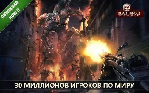 Dead Target 4.2.0.3