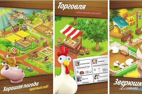 hay day-1.29.96
