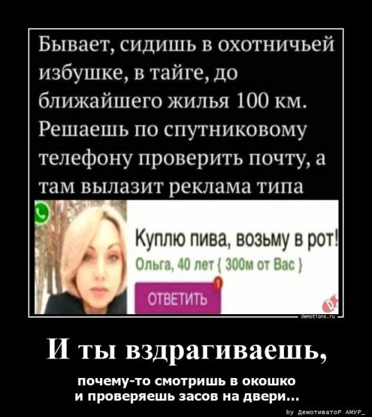 О как...
