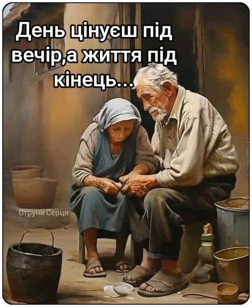 Струни серця