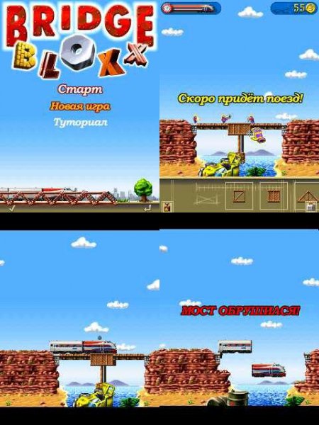 Bridge Bloxx 240x320 6280 rus