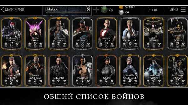 Mortal Kombat X v.1.8.0 Mali