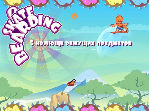 Skate Bearding v 1.0