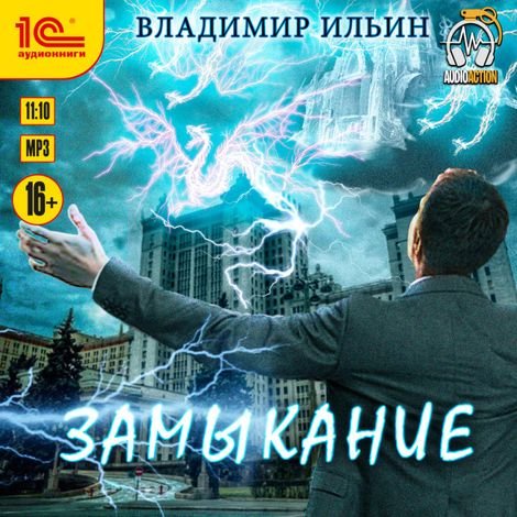Illjin V.-.Naprjazhenie-06.(AWB)