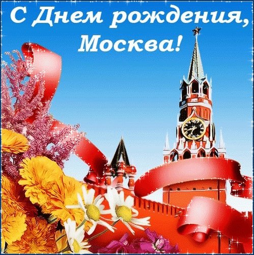 Анимированная открытка с днем рождения
