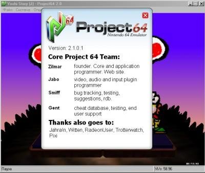 Project 64 v2.1