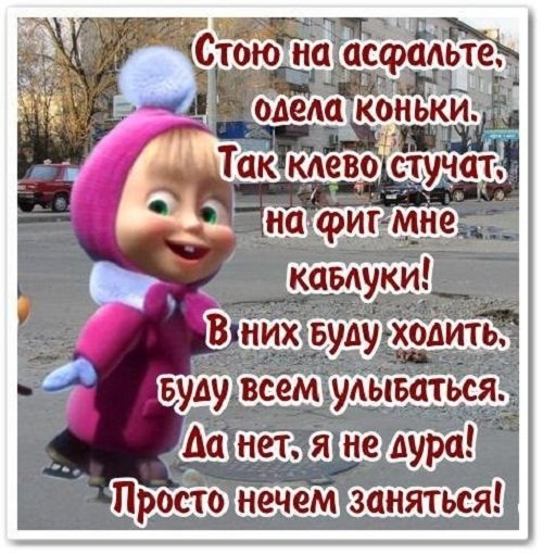 Стою на асфальте... 5с.