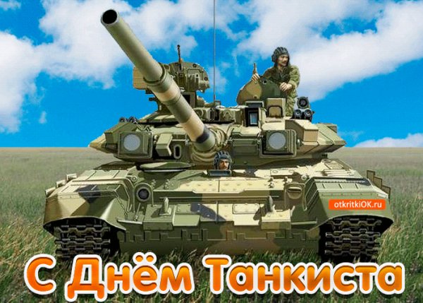 С праздником товарищи!