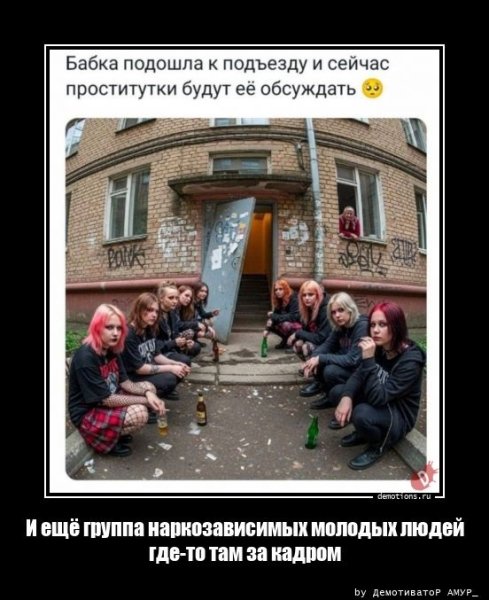 О как...