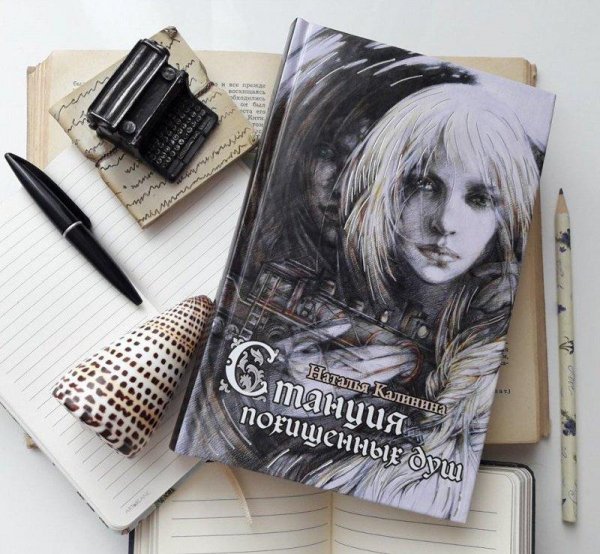 Наталья Калинина (29 книг)