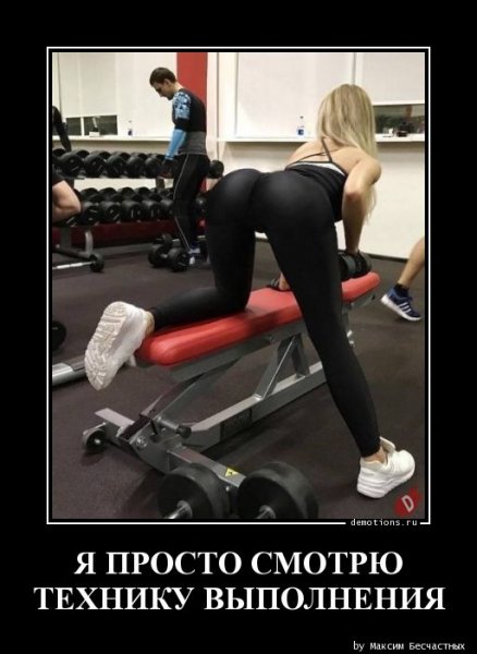 ya-prosto-smotryu-te-demotions-ru