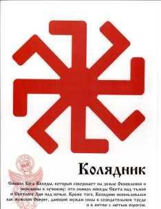 Udar Russkih Bogov