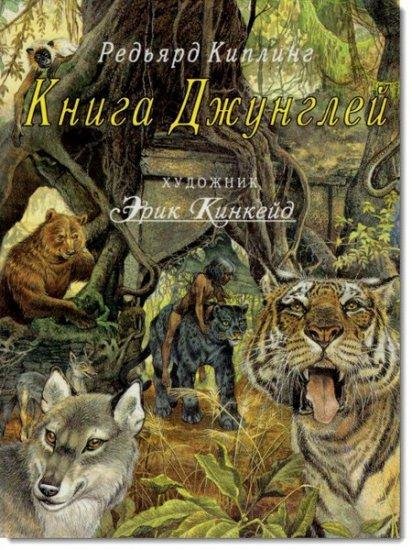 Киплинг Редьярд Джозеф