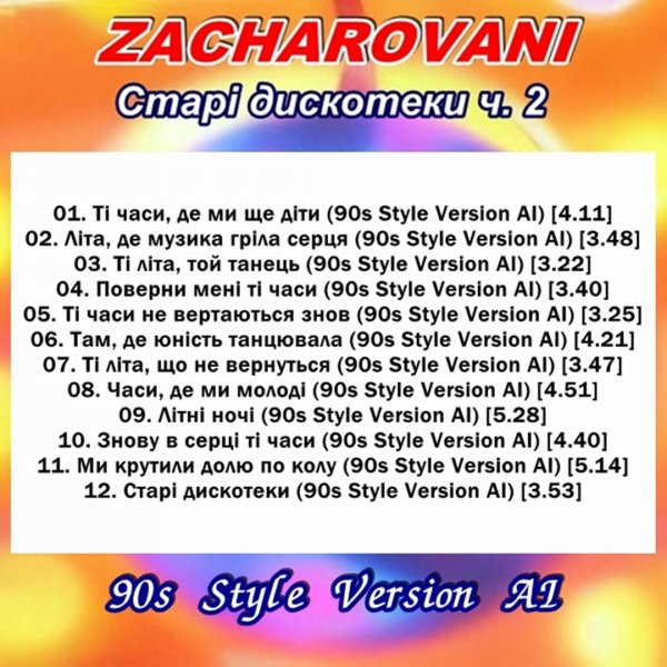 ``Старі дискотеки ч. 2`` 90s Style Version AI