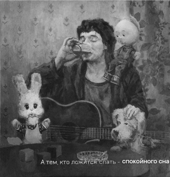 Для спокойного сна