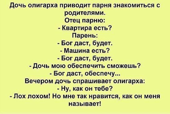 Лох лохом!