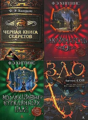 Книга полная тайн