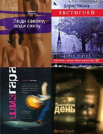 Самое время [Время] (2005-2023)