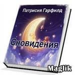 Часть третья