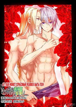 Demon Spirit Seed Manual 67