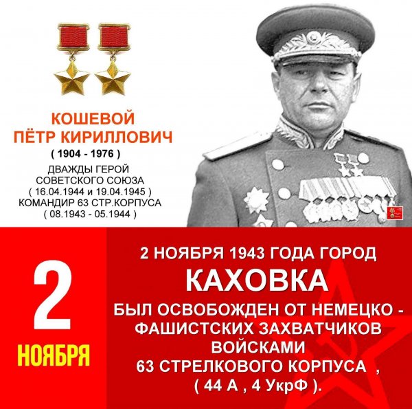 Герой