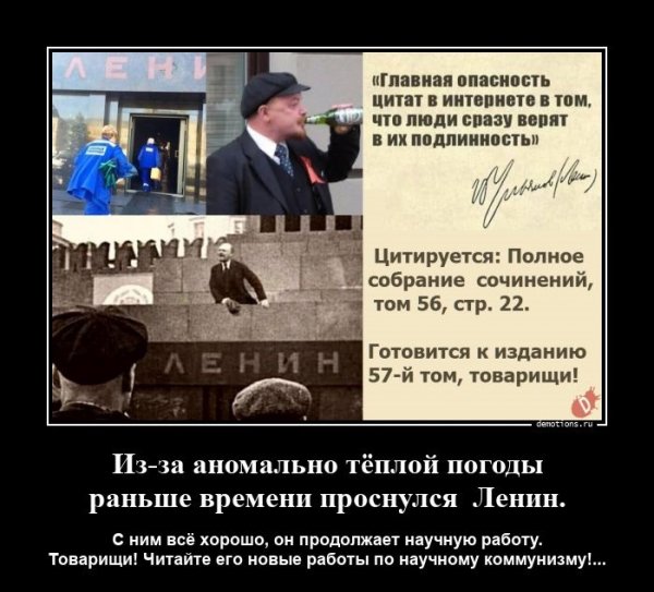 Главная опасность цитат в интернете в том, что люди верят в