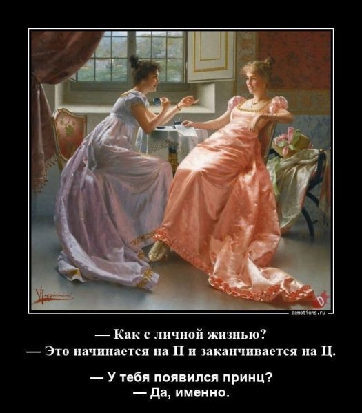Да, именно...