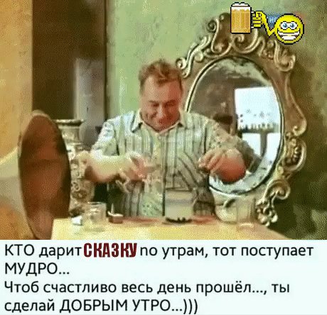 За дружбу