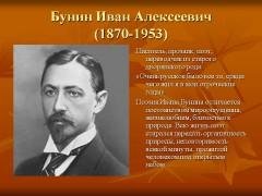 Бунин Иван - Темные аллеи - В такую ночь (чит. А.Демидова)