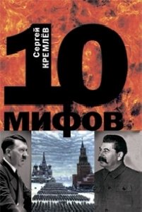 10MifovO1941Gode