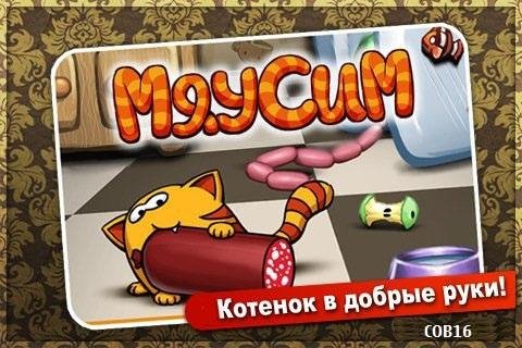 mewsimsm