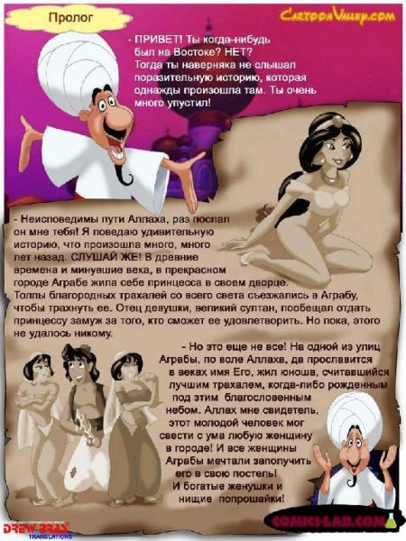 Джасмин с