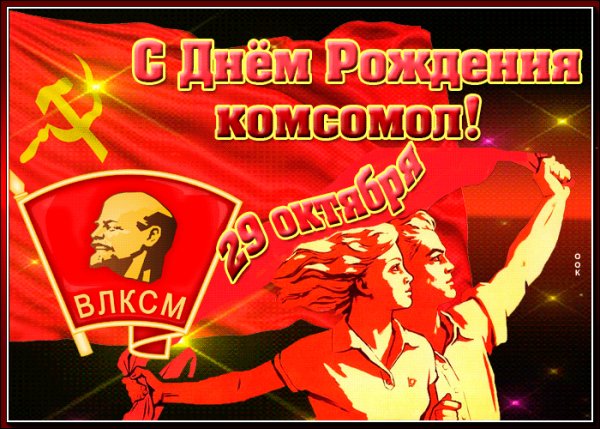 С праздником товарищи!