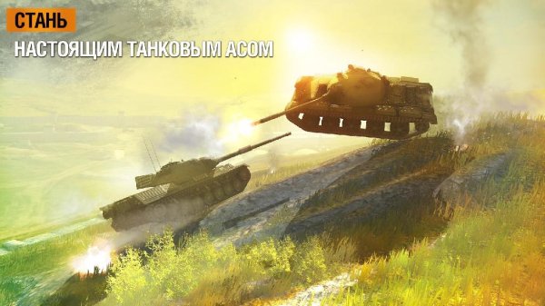World of Tanks Blitz v 3.3.0.516